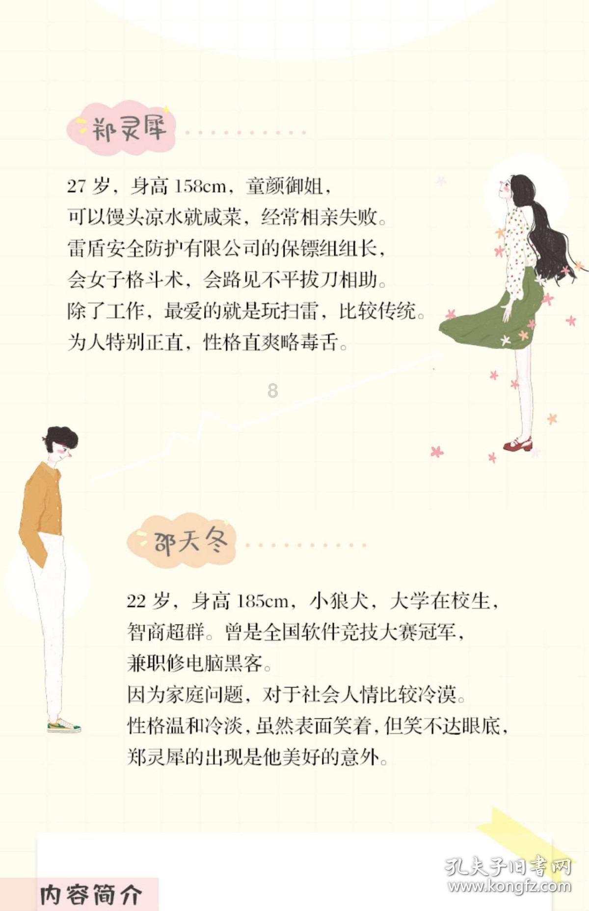 谁告诉我阳了后几天能洗头发？游戏画面